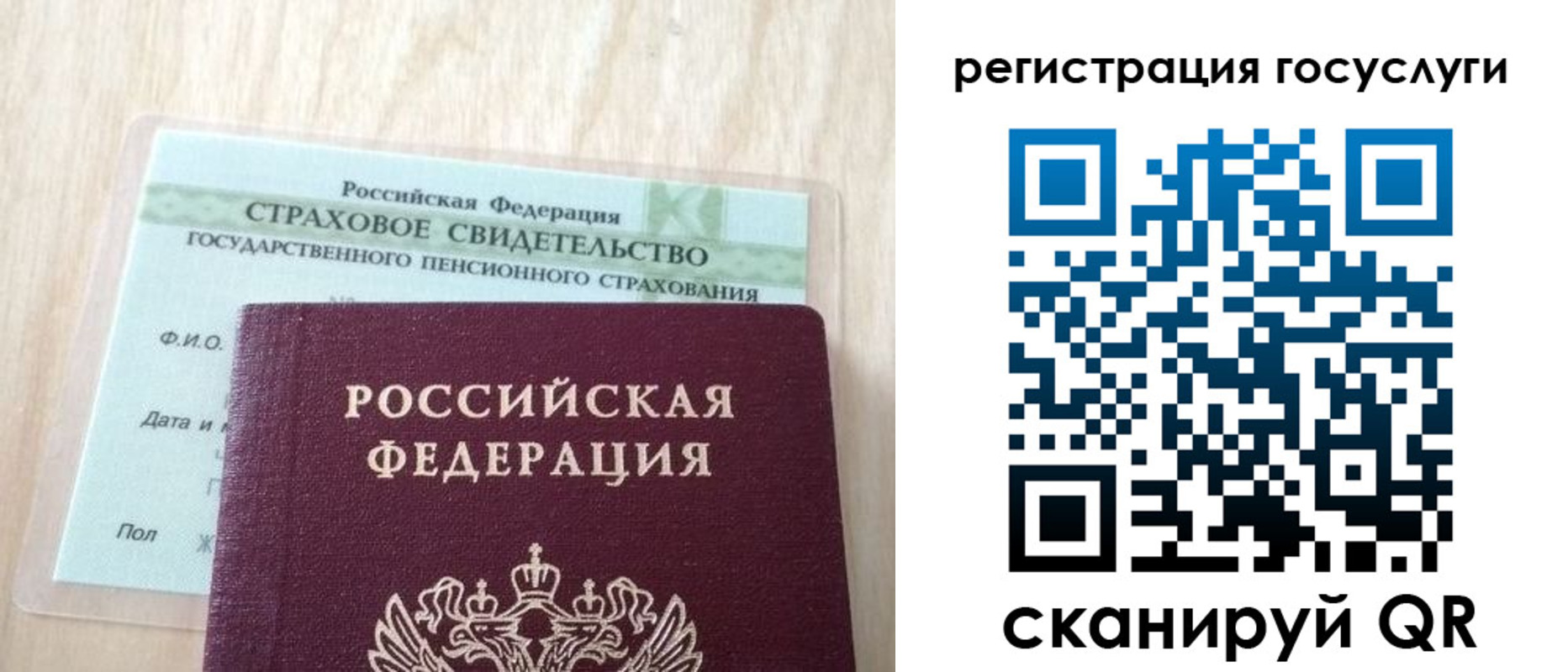 временная регистрация в Читинской области