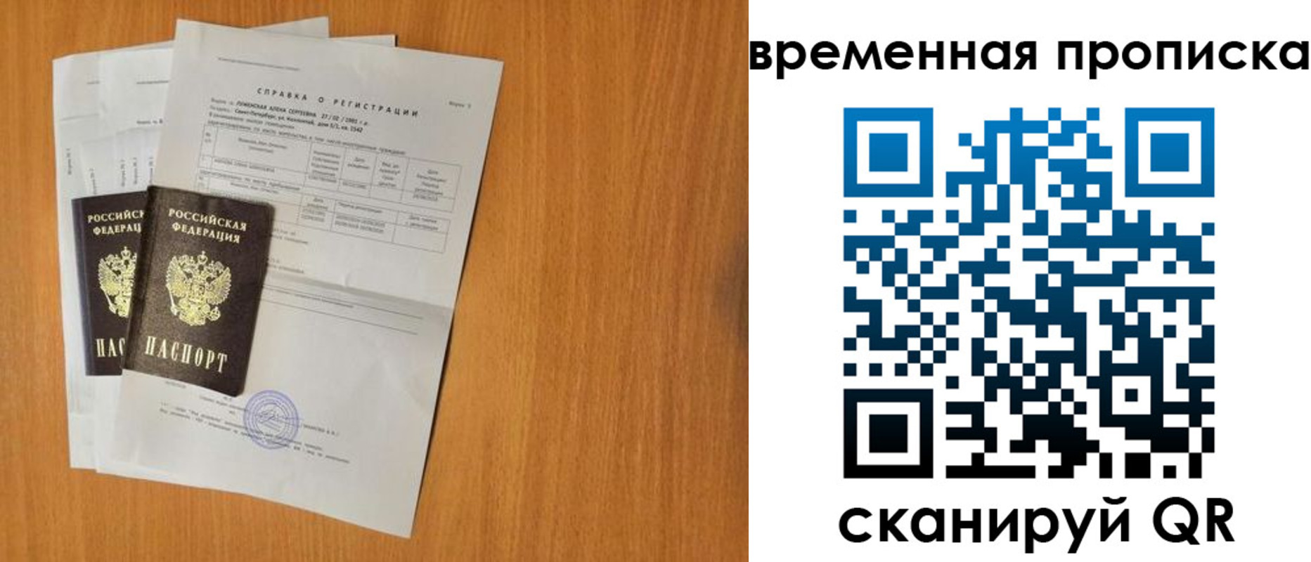 прописка законно в Читинской области
