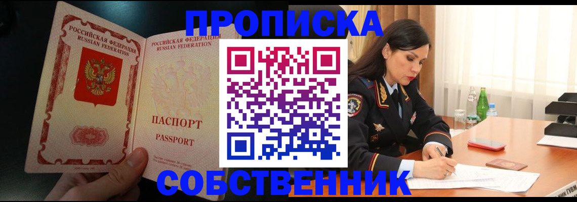 прописка иностранных граждан в Читинской области