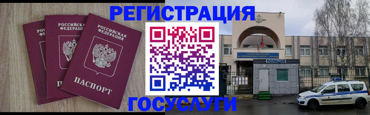временная регистрация для всех в Читинской области